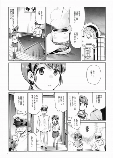 [Aihara Otome (Nyoriko)] Shirayuki to Koi suru Hibi 2 (Kantai Collection -KanColle-) [2015-05-27] - page 4