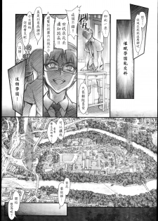 (C85) [Kashiwa-ya (Hiyo Hiyo)] Saimin Gakuen Rankou-Ka -CONCEPT- [Chinese] [Den+為了拯救自己的蛋蛋漢化] - page 9