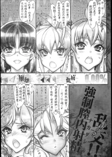 (C85) [Kashiwa-ya (Hiyo Hiyo)] Saimin Gakuen Rankou-Ka -CONCEPT- [Chinese] [Den+為了拯救自己的蛋蛋漢化] - page 10