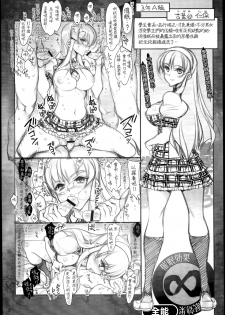 (C85) [Kashiwa-ya (Hiyo Hiyo)] Saimin Gakuen Rankou-Ka -CONCEPT- [Chinese] [Den+為了拯救自己的蛋蛋漢化] - page 30