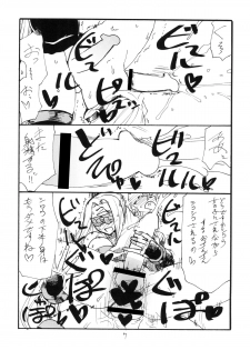 [King Revolver (Kikuta Kouji)] Copy bon Soushuuhen Hana Mai [Digital] - page 7