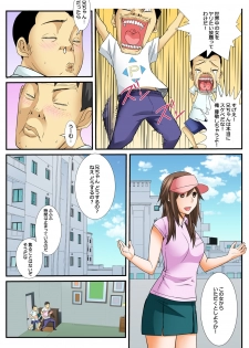 Jippunkan Hamehame ~Baka Kyoudai no Sekai Seifuku~(1) - page 7