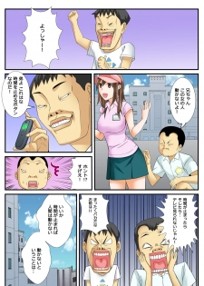 Jippunkan Hamehame ~Baka Kyoudai no Sekai Seifuku~(1) - page 6