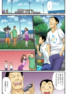Jippunkan Hamehame ~Baka Kyoudai no Sekai Seifuku~(3) - page 6