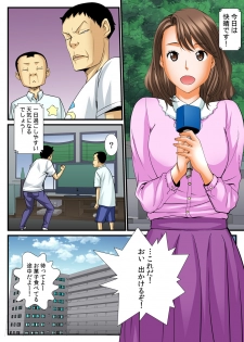 Jippunkan Hamehame ~Baka Kyoudai no Sekai Seifuku~(3) - page 5
