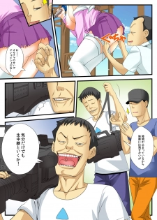 Jippunkan Hamehame ~Baka Kyoudai no Sekai Seifuku~(3) - page 20