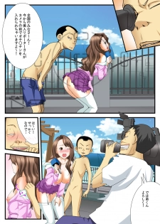 Jippunkan Hamehame ~Baka Kyoudai no Sekai Seifuku~(3) - page 21
