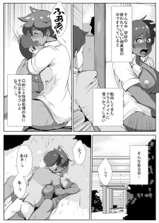 [AKYS Honpo] Nyotaika Shita Yankee ga Ahegao o Sarasu [Digital] - page 3
