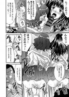 [Oyama Yasunaga] Ryoujoku Shihai [Digital] - page 25