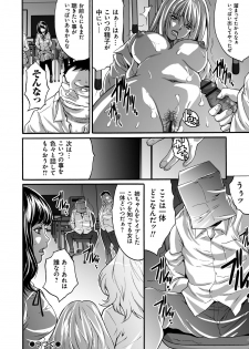 [Oyama Yasunaga] Ryoujoku Shihai [Digital] - page 19