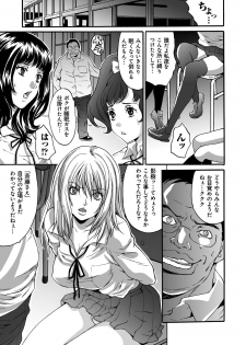 [Oyama Yasunaga] Ryoujoku Shihai [Digital] - page 4