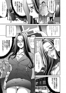 [Oyama Yasunaga] Ryoujoku Shihai [Digital] - page 38