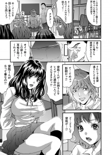 [Oyama Yasunaga] Ryoujoku Shihai [Digital] - page 20