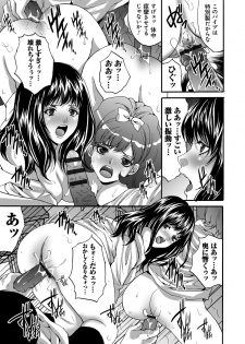 [Oyama Yasunaga] Ryoujoku Shihai [Digital] - page 26