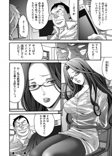 [Oyama Yasunaga] Ryoujoku Shihai [Digital] - page 35