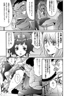 [Oyama Yasunaga] Ryoujoku Shihai [Digital] - page 6