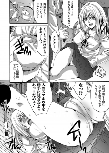 [Oyama Yasunaga] Ryoujoku Shihai [Digital] - page 11