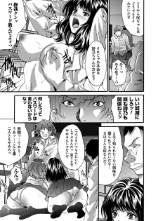 [Oyama Yasunaga] Ryoujoku Shihai [Digital] - page 24