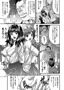 [Oyama Yasunaga] Ryoujoku Shihai [Digital] - page 22