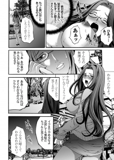 [Oyama Yasunaga] Ryoujoku Shihai [Digital] - page 43