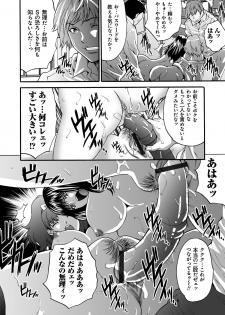 [Oyama Yasunaga] Ryoujoku Shihai [Digital] - page 27