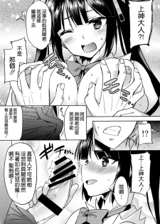 (Tora Matsuri 2015) [RADICAL DASH (Miyane Aki)] Bell Love (Dungeon ni Deai o Motomeru no wa Machigatteiru Darou ka) [Chinese] [空気系☆漢化] - page 7