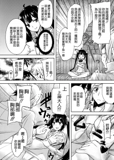 (Tora Matsuri 2015) [RADICAL DASH (Miyane Aki)] Bell Love (Dungeon ni Deai o Motomeru no wa Machigatteiru Darou ka) [Chinese] [空気系☆漢化] - page 6