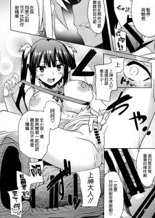 (Tora Matsuri 2015) [RADICAL DASH (Miyane Aki)] Bell Love (Dungeon ni Deai o Motomeru no wa Machigatteiru Darou ka) [Chinese] [空気系☆漢化] - page 10