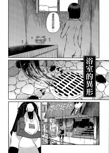 (COMITIA100) [JUNKLAND2 (Shimimaru)] Yokushitsu no Igyou (Ichi) [Chinese] [final個人漢化] [Decensored] - page 6