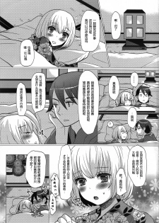 (C82) [P-ME (Sakai Ringo)] Hinata to Iku ♥ 1-Paku 2-Ka no Onsen Ryokou [Chinese] [银人个人汉化] - page 23