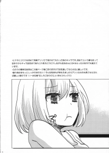 (C82) [P-ME (Sakai Ringo)] Hinata to Iku ♥ 1-Paku 2-Ka no Onsen Ryokou [Chinese] [银人个人汉化] - page 4