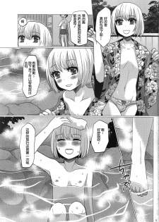 (C82) [P-ME (Sakai Ringo)] Hinata to Iku ♥ 1-Paku 2-Ka no Onsen Ryokou [Chinese] [银人个人汉化] - page 5