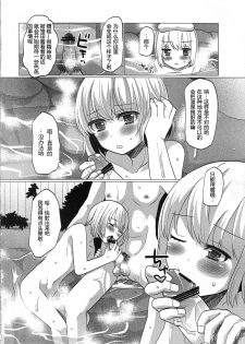 (C82) [P-ME (Sakai Ringo)] Hinata to Iku ♥ 1-Paku 2-Ka no Onsen Ryokou [Chinese] [银人个人汉化] - page 6