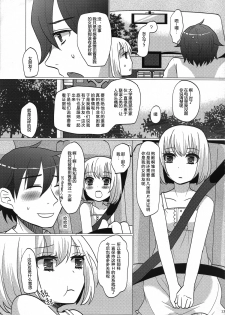 (C82) [P-ME (Sakai Ringo)] Hinata to Iku ♥ 1-Paku 2-Ka no Onsen Ryokou [Chinese] [银人个人汉化] - page 13