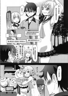 (C82) [P-ME (Sakai Ringo)] Hinata to Iku ♥ 1-Paku 2-Ka no Onsen Ryokou [Chinese] [银人个人汉化] - page 24