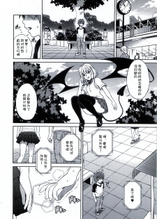 (C86) [Maniac Street (Oono, Sugaishi)] Harem Collection (To LOVE-Ru) [Chinese] - page 30