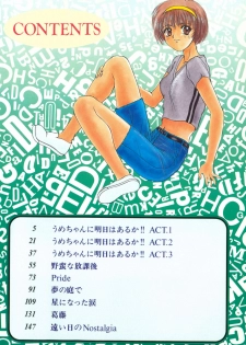 [Kitahara Aki] Himitsu no Houkago - page 6