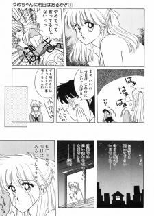 [Kitahara Aki] Himitsu no Houkago - page 21