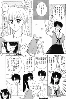 [Kitahara Aki] Himitsu no Houkago - page 47