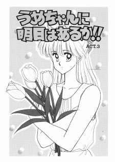 [Kitahara Aki] Himitsu no Houkago - page 39