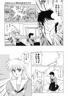[Kitahara Aki] Himitsu no Houkago - page 33