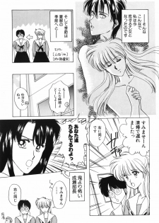 [Kitahara Aki] Himitsu no Houkago - page 43