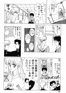 [Kitahara Aki] Himitsu no Houkago - page 14