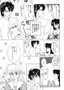 [Kitahara Aki] Himitsu no Houkago - page 45