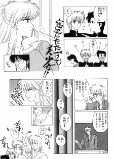 [Kitahara Aki] Himitsu no Houkago - page 11