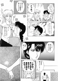 [Kitahara Aki] Himitsu no Houkago - page 49
