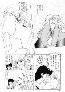 [Kitahara Aki] Himitsu no Houkago - page 16