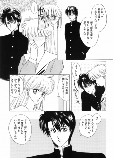 [Kitahara Aki] Himitsu no Houkago - page 41