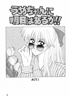 [Kitahara Aki] Himitsu no Houkago - page 7