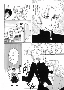 [Kitahara Aki] Himitsu no Houkago - page 26